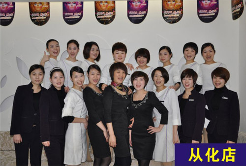 美丽传奇,美丽传奇官网,东莞大型美容院-员工精彩图片