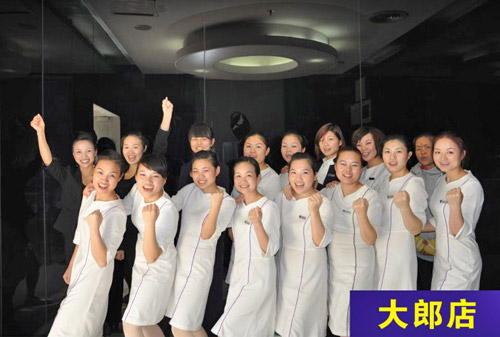 美丽传奇,美丽传奇官网,东莞大型美容院-员工精彩图片