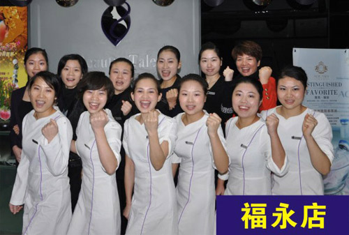 美丽传奇,美丽传奇官网,东莞大型美容院-员工精彩图片