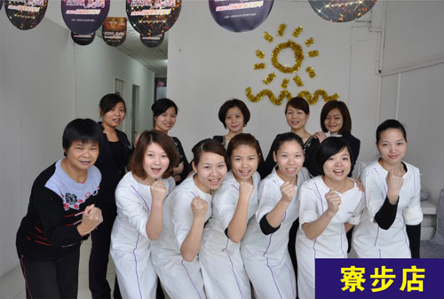 美丽传奇,美丽传奇官网,东莞大型美容院-员工精彩图片