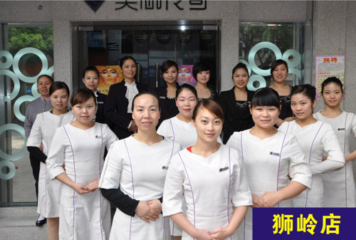 美丽传奇,美丽传奇官网,东莞大型美容院-员工精彩图片